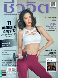 ชีวจิต No. 492 April 2019