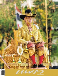 แพรว Vol. 39 Issue. 947 June 2019