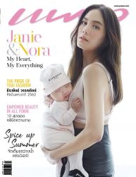 แพรว Vol. 39 Issue. 957 April 2020