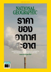 National Geographic Issue. 237 April 2021