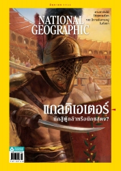 National Geographic Issue. 239 June 2021