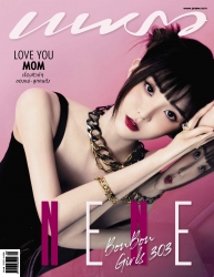 แพรว Vol. 42 Issue. 973 August 2021