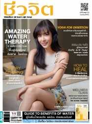 ชีวจิต No. 552 October 2021