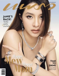 แพรว Vol. 42 Issue. 975 October 2021