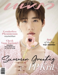 แพรว Vol. 42 Issue. 981 April 2022